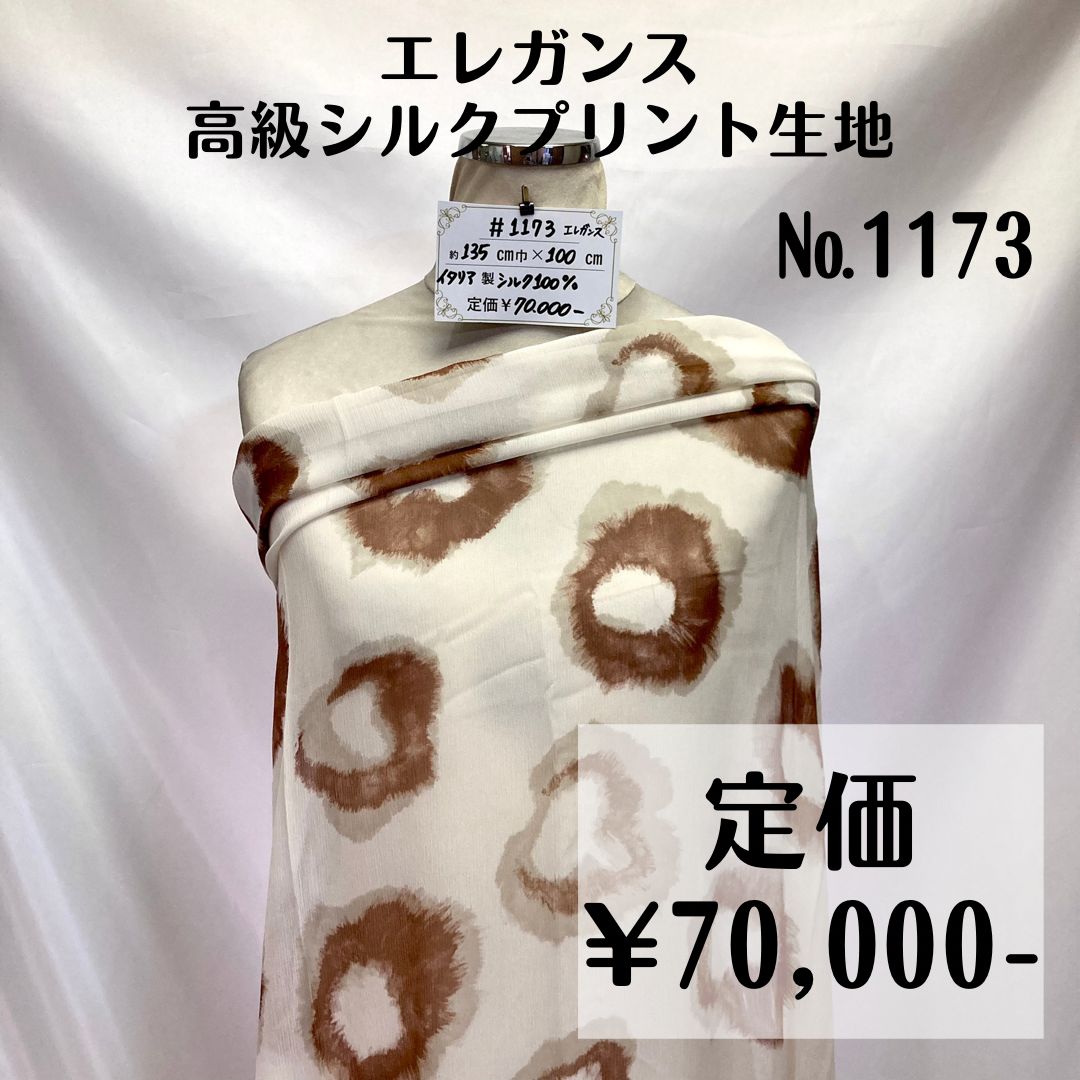 1173】エレガンス・高級シルクプリント生地 約100㎝ オーダーページ3/29ぎゅうぎゅうインコ入りマカロンレアパネルハンドメイド