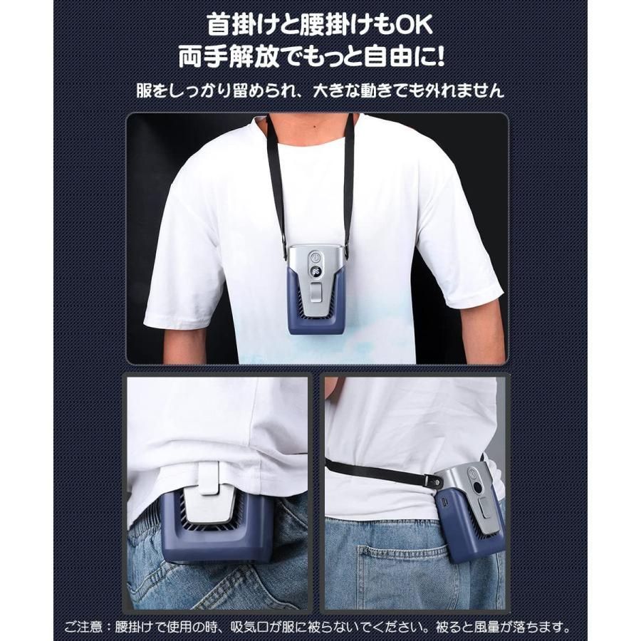 ハンズフリーファン