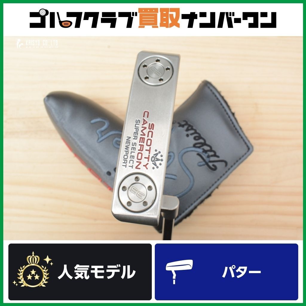 新品 スコッティキャメロン パター 34インチ 81yJ7yzAmIL._AC_SY200_QL15_.jpg