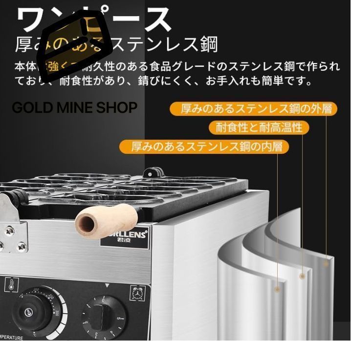 業務用電気加熱たい焼き焙煎機 タイ焼き機