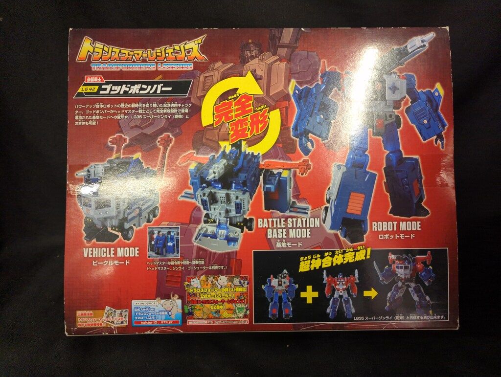 ゴッドボンバー