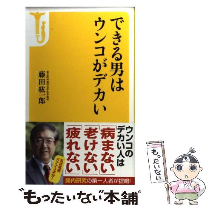 できる トップ 男 は 枕 が でかい