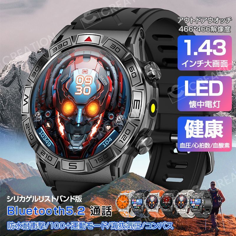 スマートウォッチ アウトドアスポーツ 血圧測定 1.43インチ大画面 血中酸素 心拍数 メンズ 腕時計 Bluetooth通話 防水 100+運動モード 健康監視 レディース 父の日 母の日 誕生日プレゼント 男性