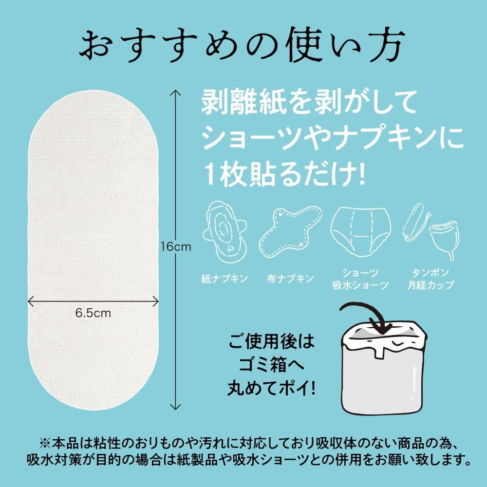  × セット 使い捨て 布ナプキン コットンライナー 入 テープ付 コットン100％ フェミナチュール ナプキン 生理用 ヴィーナスラボ おりもの 布ナプキン 衛生日用品