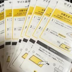 ヤマト運輸 サイト連携専用袋 100枚 - メルカリ