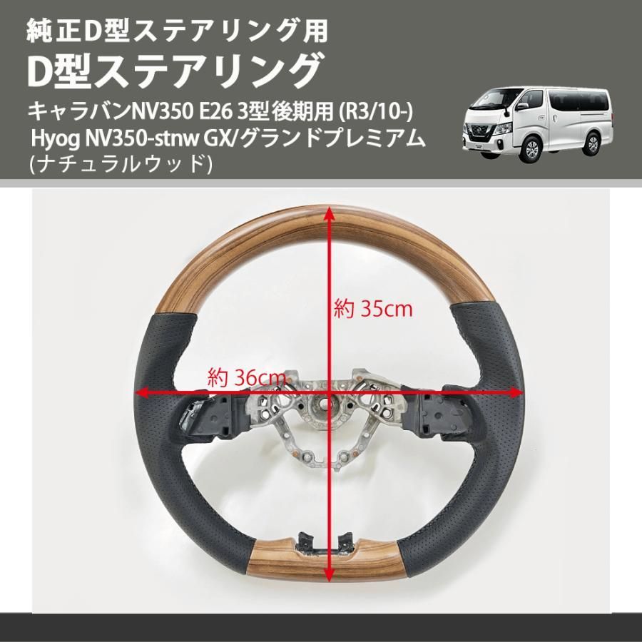 ナチュラルウッド