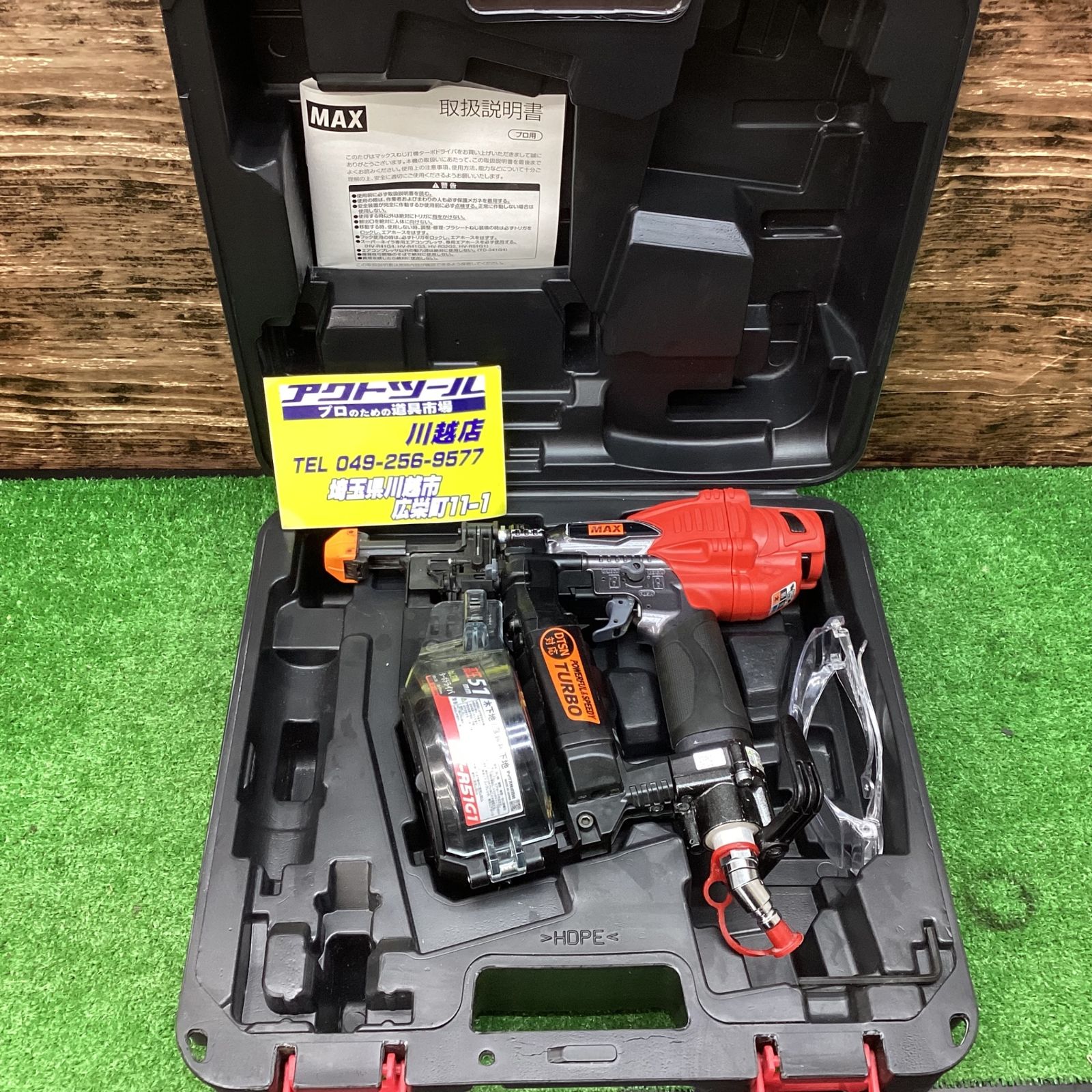 マックス(MAX) 高圧エアネジ打ち機 HV-R51G1【川越店】