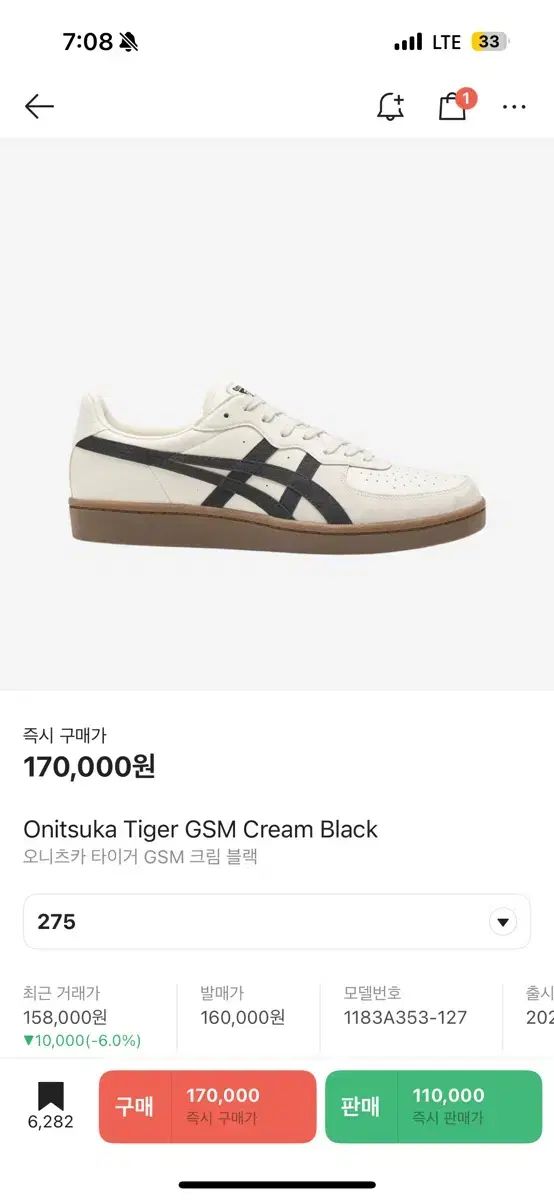onitsuka tiger(オニツカタイガー) GSM クリーム 黒 275