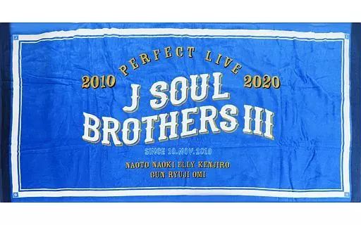 三代目 J Soul Brothers - 三代目 ビーチタオル Amazon.co.jp: 三代目 J Soul Brothers バスタオル ビーチタオル