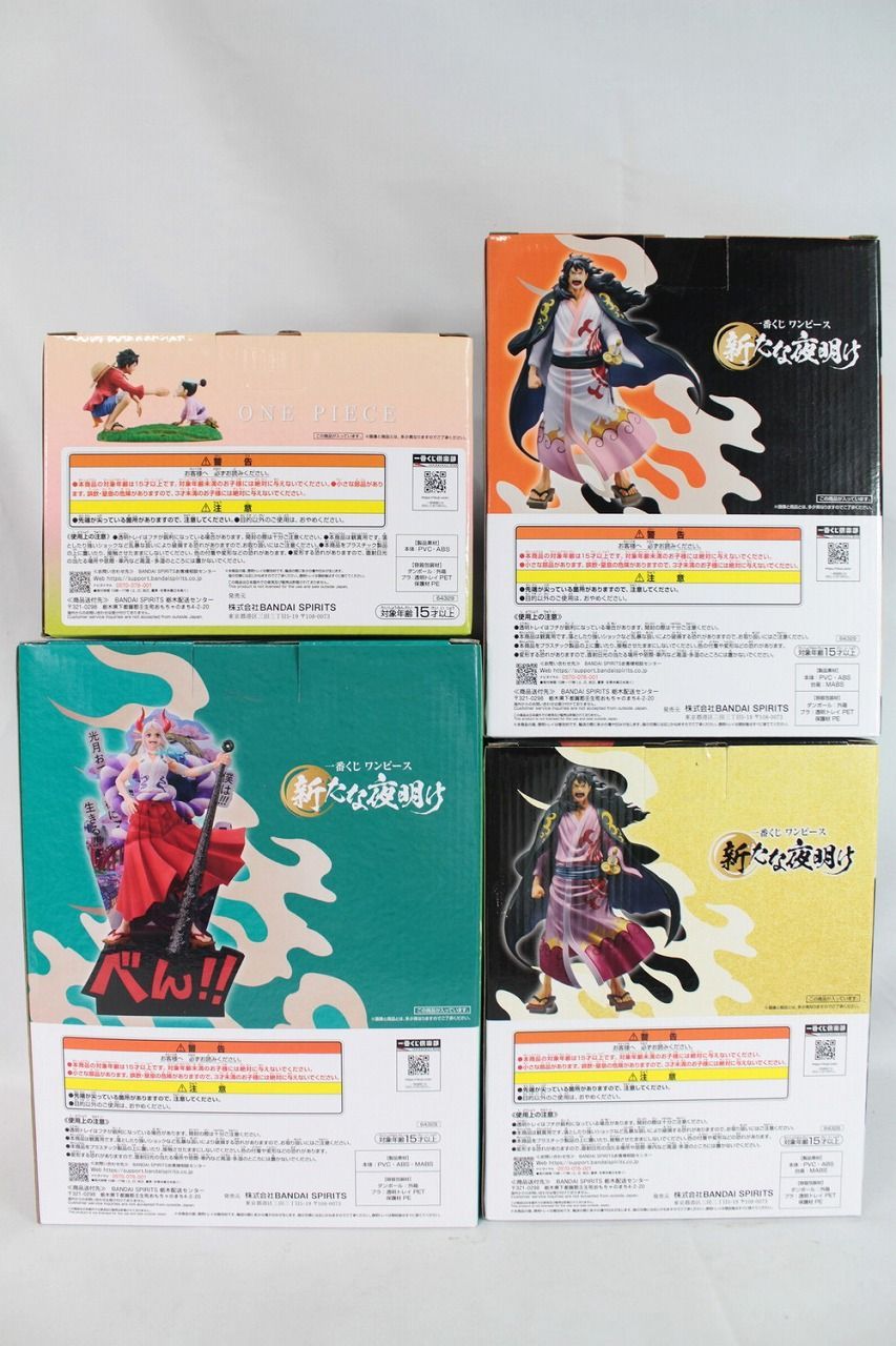 ◇ワンピース 新たな夜明け 一番くじ A,B,C,ラストワン賞
