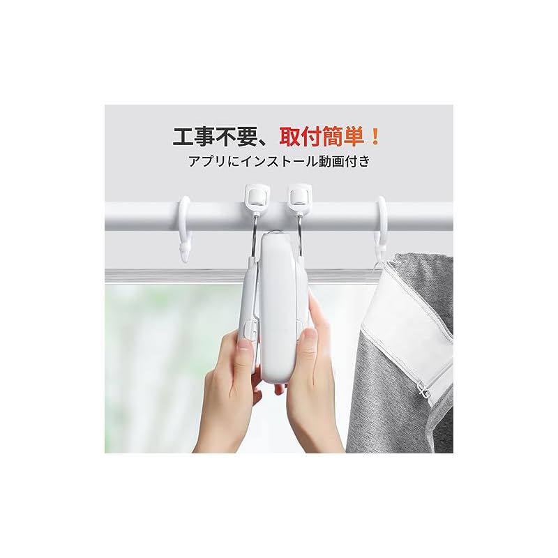 SwitchBot カーテン 第3世代 自動開閉 スイッチボット - スマートホーム アレクサ Google Home IFTTT イフト Siriに対応 遠隔操作 取付簡単 充電 ポールタイプに対応