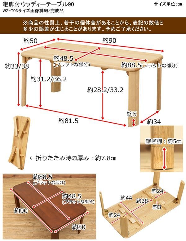 継脚付 ウッディテーブル 90×50 WZ-T03-NA ナチュラル - グラッド