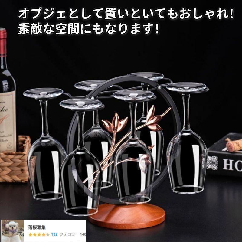 ワイングラス乾燥ラック 掛用