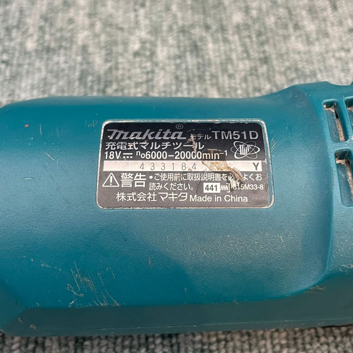 TM51D 充電式マルチツール