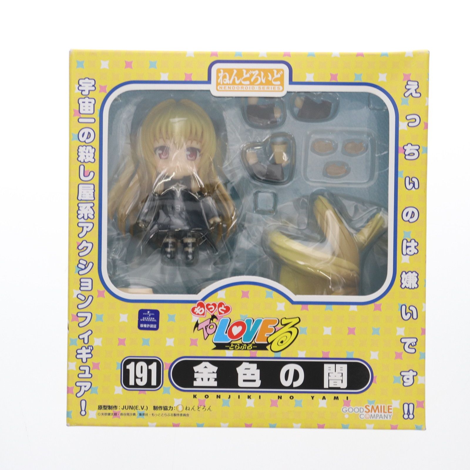 ねんどろいど 191 金色の闇(こんじきのやみ) To LOVEる-とらぶる