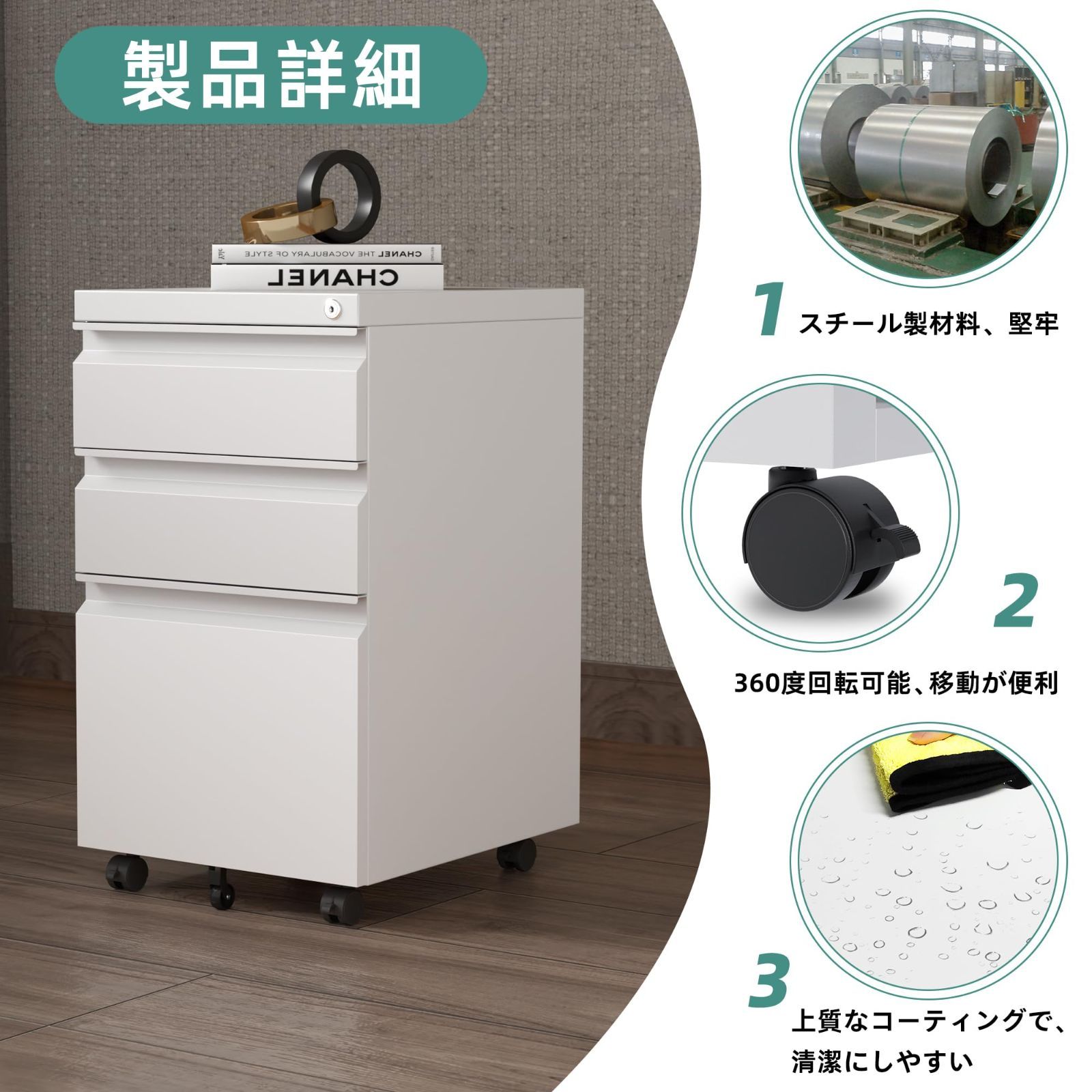 3段オールロック キャスター付き