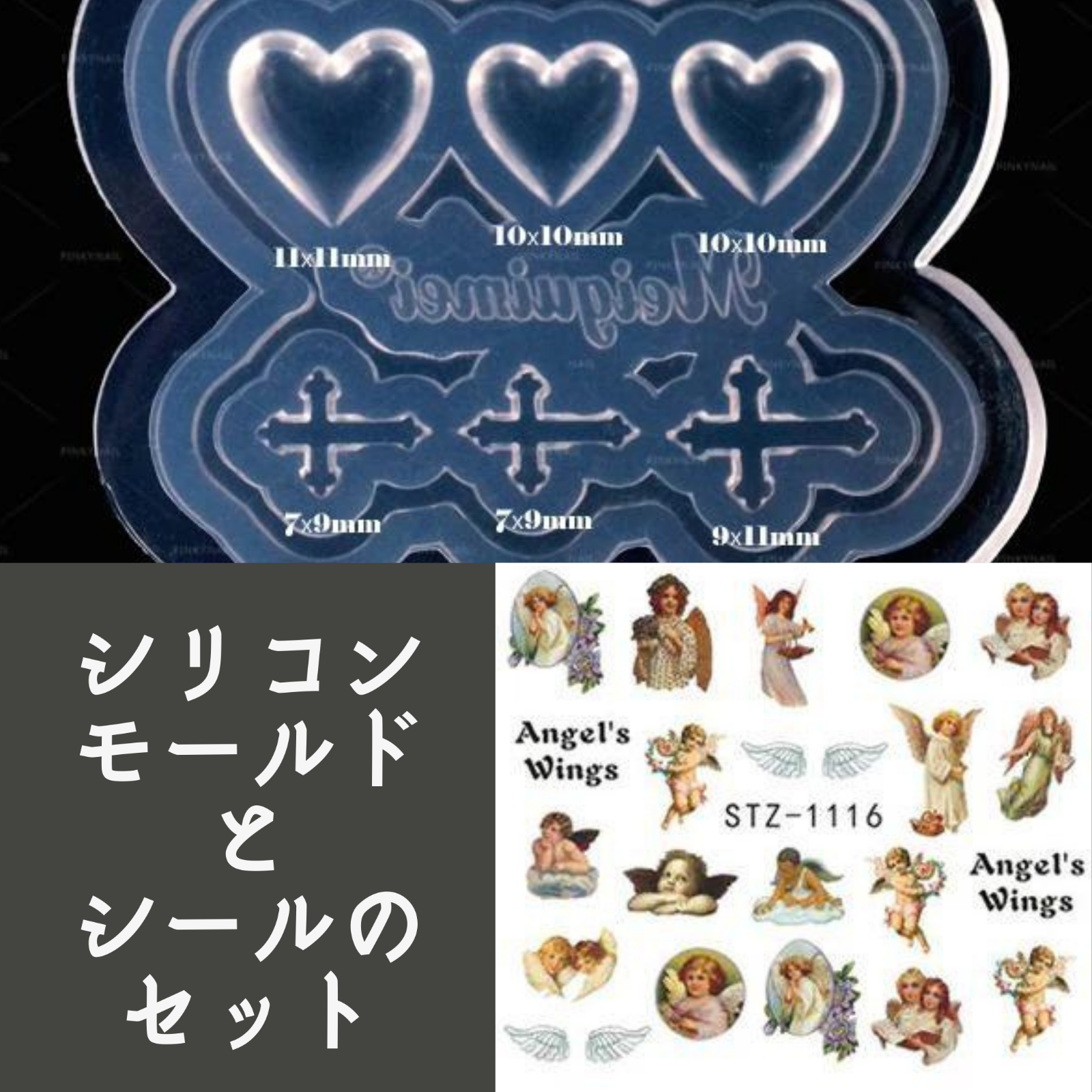 メルカリShops - シリコンモールド 十字架 クロス ハート heart うるうる ハートビーム