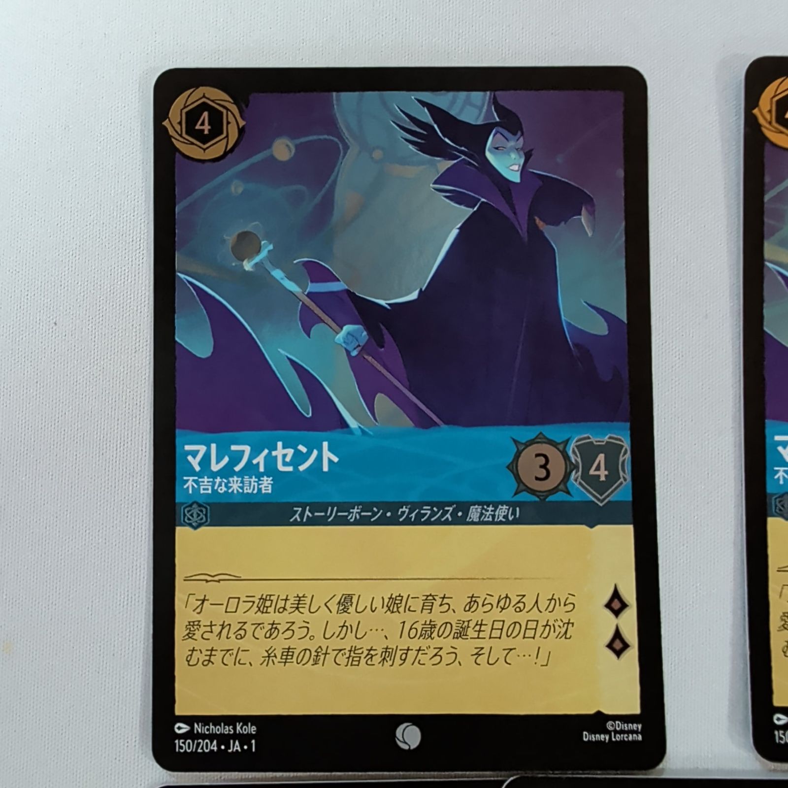 foil】 マレフィセント 5種10枚セット ディズニー ロルカナ