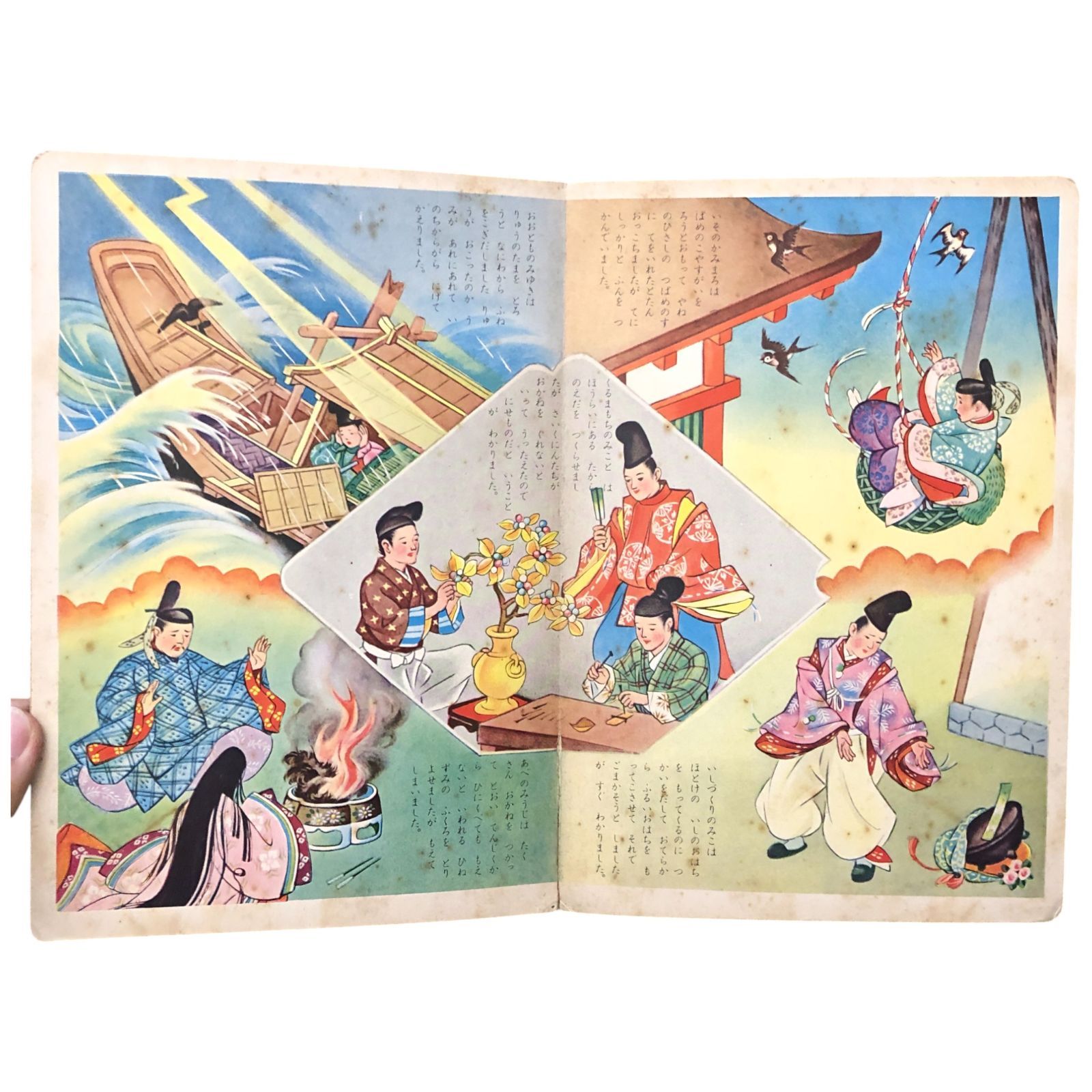 高畠華宵】かぐや姫（ひかりのくに むかしばなし11） 小春久一郎ぶん