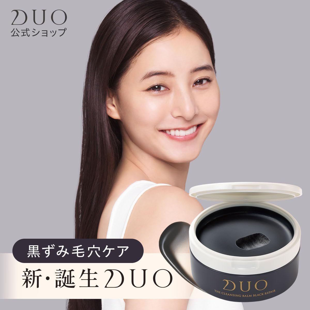 DUOクレンジングバーム 毛穴ケア4個セット 【公式通販】