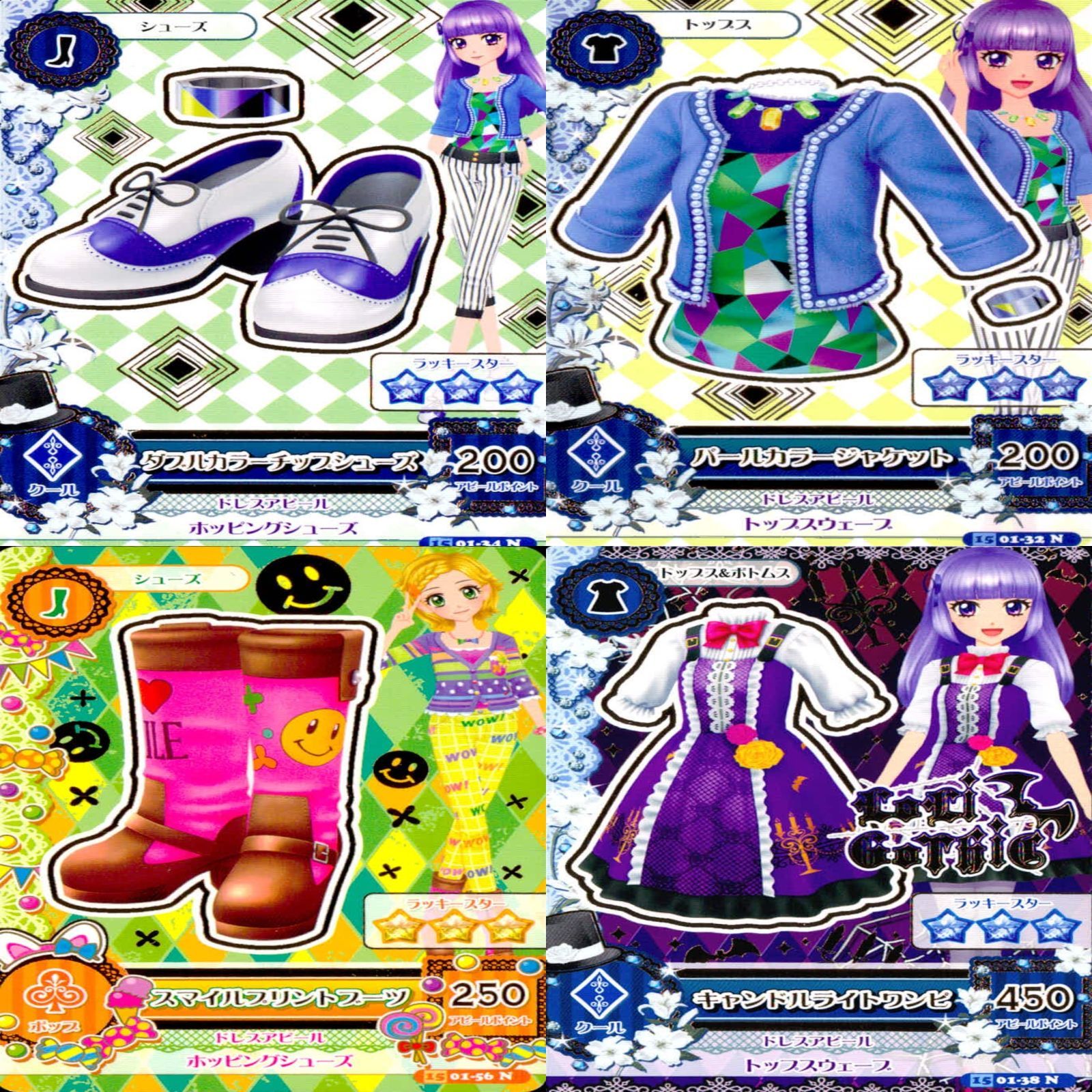 アイカツ カード まとめ 美少女 ☆カードリスト参照 N ap78 - メルカリ