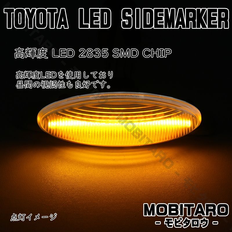 NCP160流星クリアレンズ LED 流れるウインカー｜トヨタ　オーリス　150系（NZE151H　NZE154H　ZRE152H　ZRE154H  ）シーケンシャル サイドマーカー　純正交換部品　フェンダー　カスタムパーツ