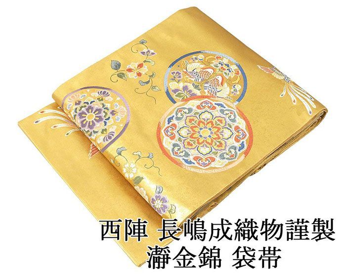 正絹 袋帯《変わり織 きりばめ》 切り嵌め亀甲に古典柄模様織出し袋帯