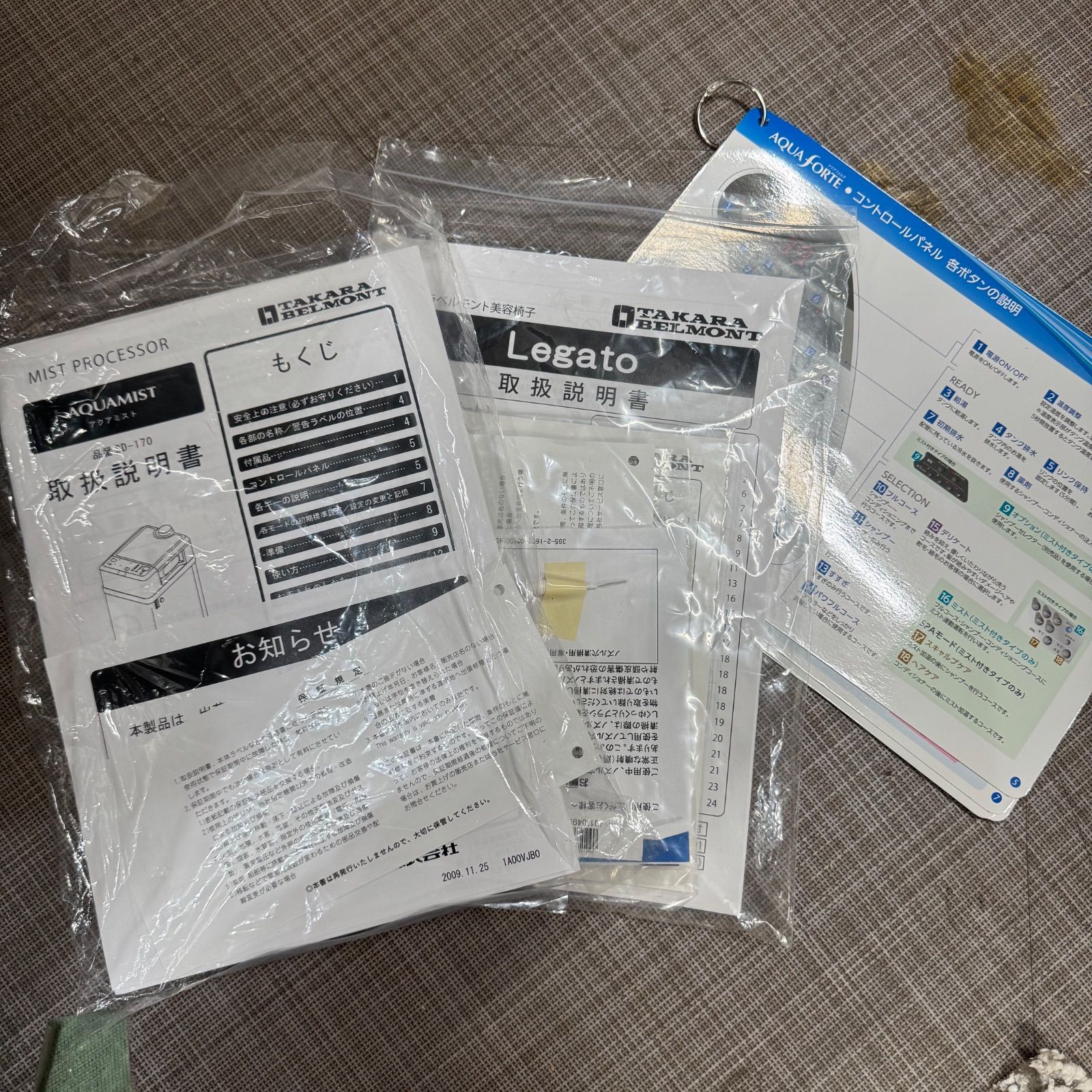 タイムセール☆【中古】タカラベルモント アクアフォルテ ミスト タイムセール☆【中古】タカラベルモント アクアフォルテ ミスト