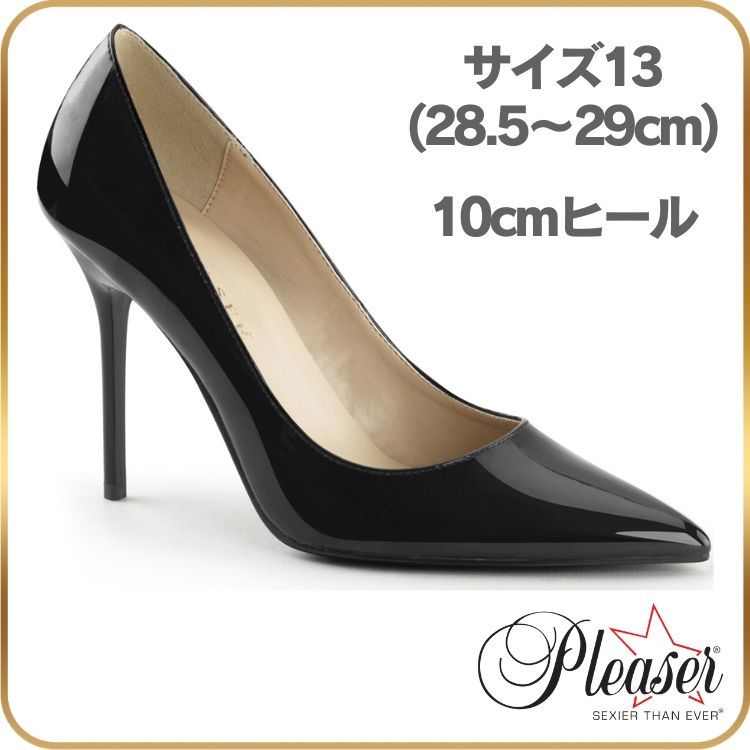 28.5 29 cm Pleaser プリーザー ハイヒール パンプス 大きいサイズ 10cm ヒール 黒 ブラック エナメル レディース メンズ  セクシー ピンヒール 女性 女装 男性 用 10センチ ヒール - メルカリ