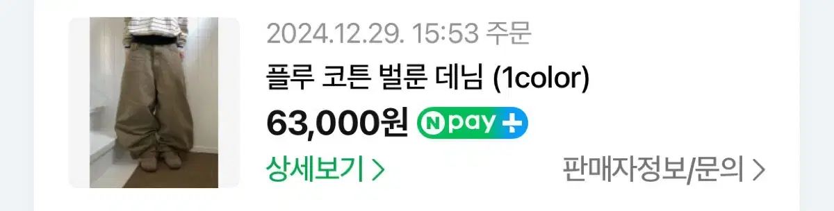 コールスロー インフルエンザ コットン バルーンデニム DECORATOM_COM_BR