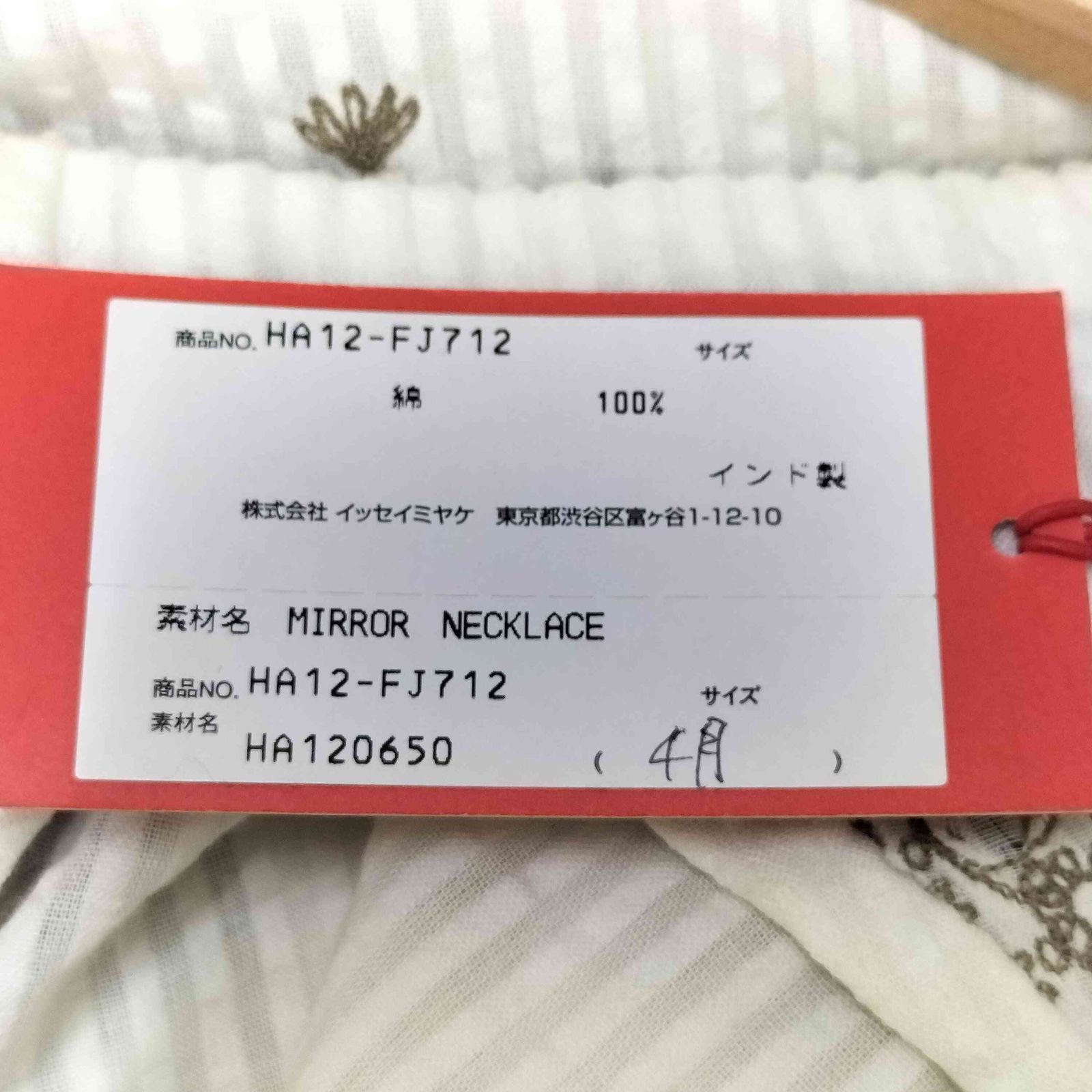 イッセイミヤケ ISSEY MIYAKE Haat インド綿 刺繍 シアサッカー
