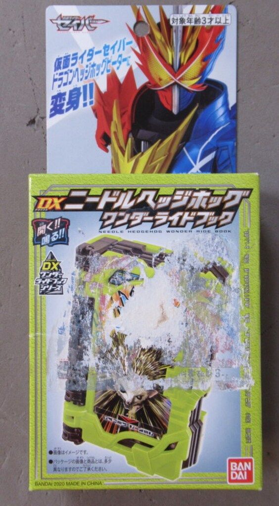 バンダイ DXワンダーライドブックシリーズ 仮面ライダーセイバー