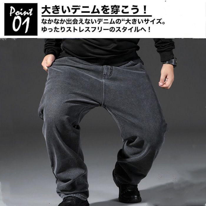 デニムパンツ メンズ 大きいサイズ パンツ 大きいデニム 太め