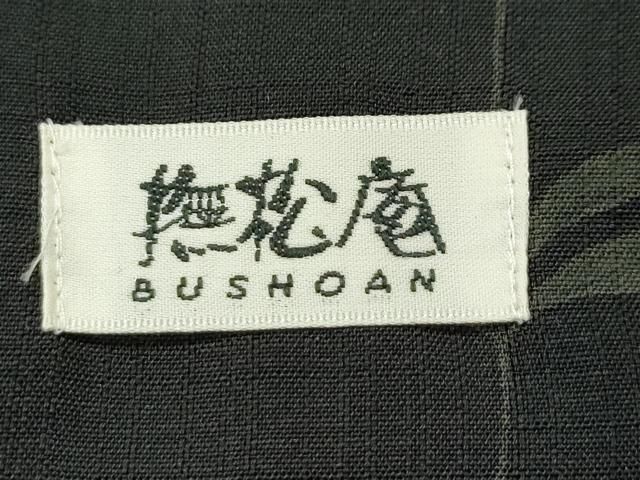 夏物 撫松庵
