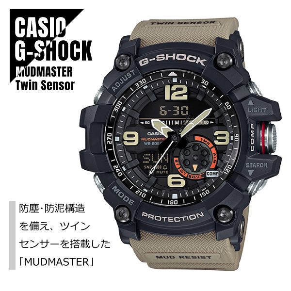 即納】G-SHOCK マッドマスター ツインセンサー GG-1000-1A5 - メルカリ