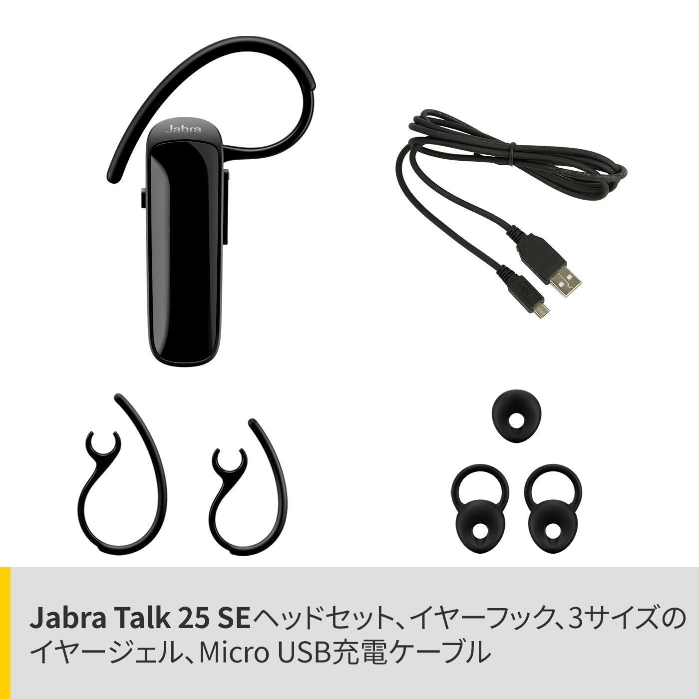 Jabra Talk25ワイヤレスイヤホン 2個セット Jabra TALK25 Bluetooth