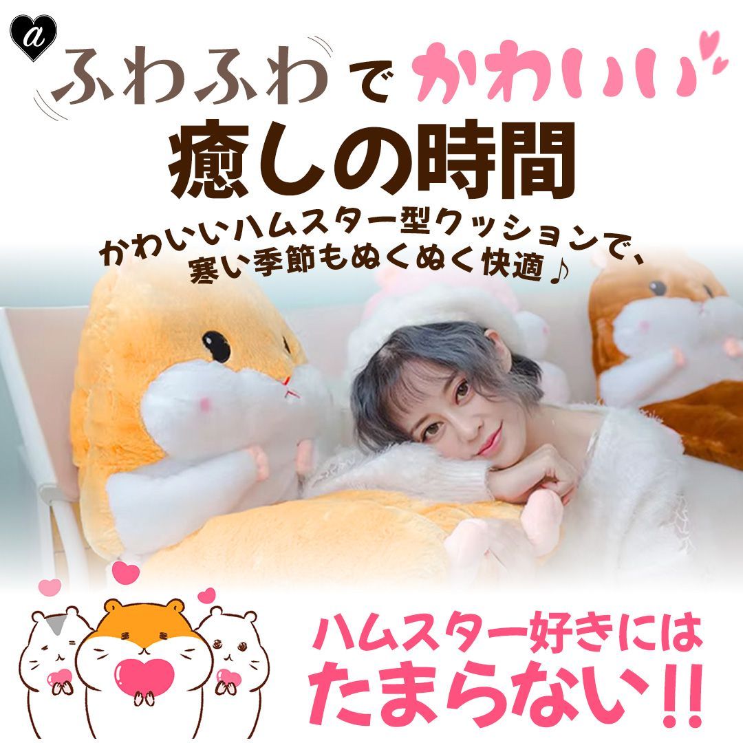 クッション 椅子 ハムスター 抱き枕 ぬいぐるみ 全4カラー 動物