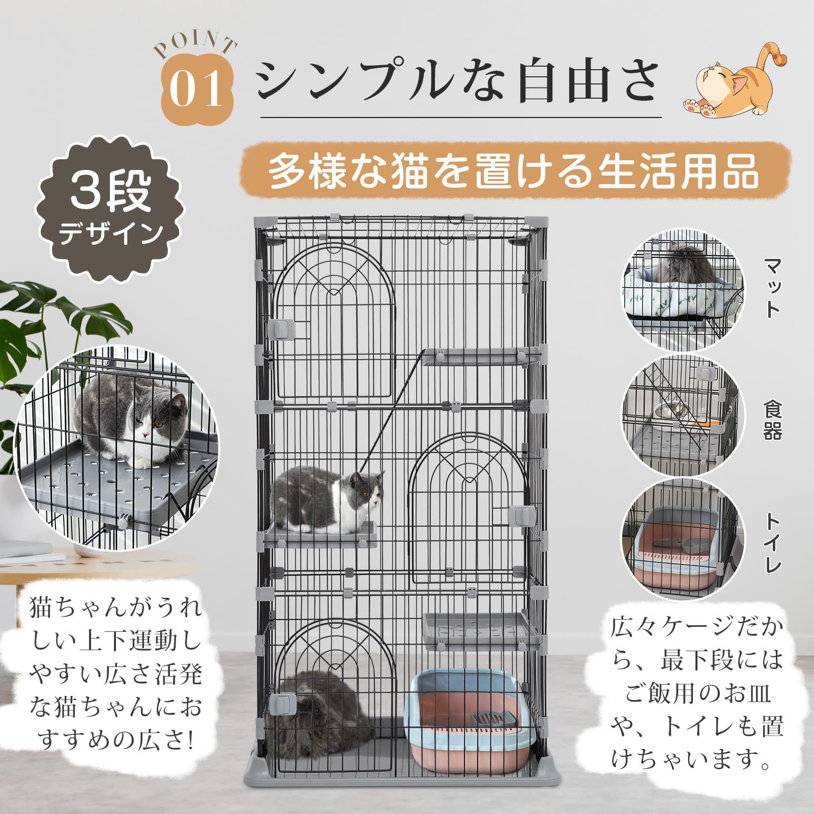 ペットケージ
