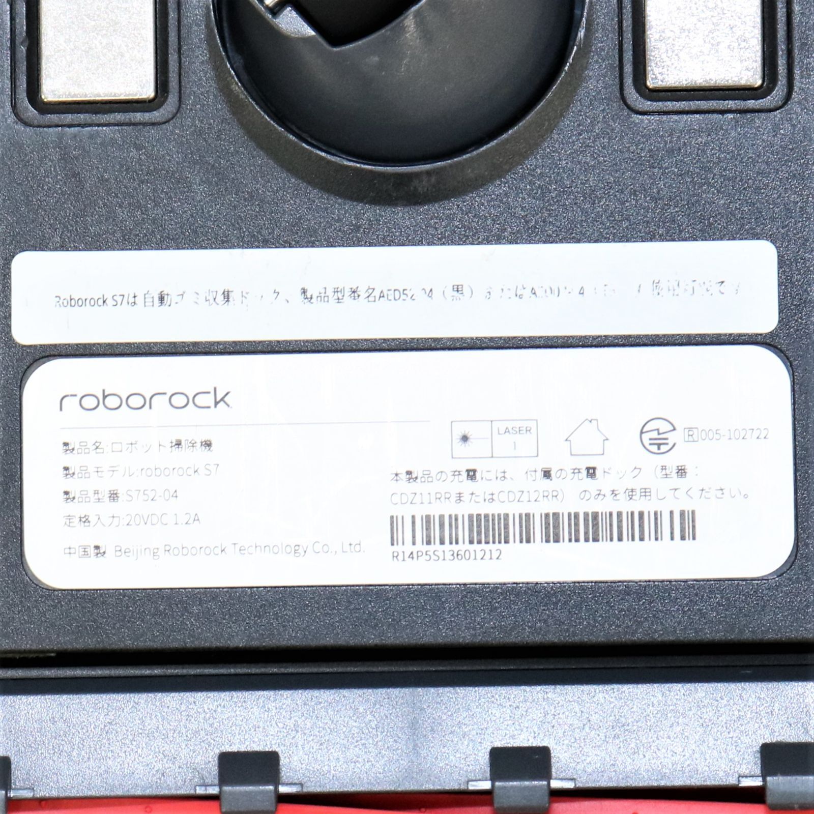 ☆Beijing Roborock Technology Roborock S7 S752-04 [黒] 【掃除機