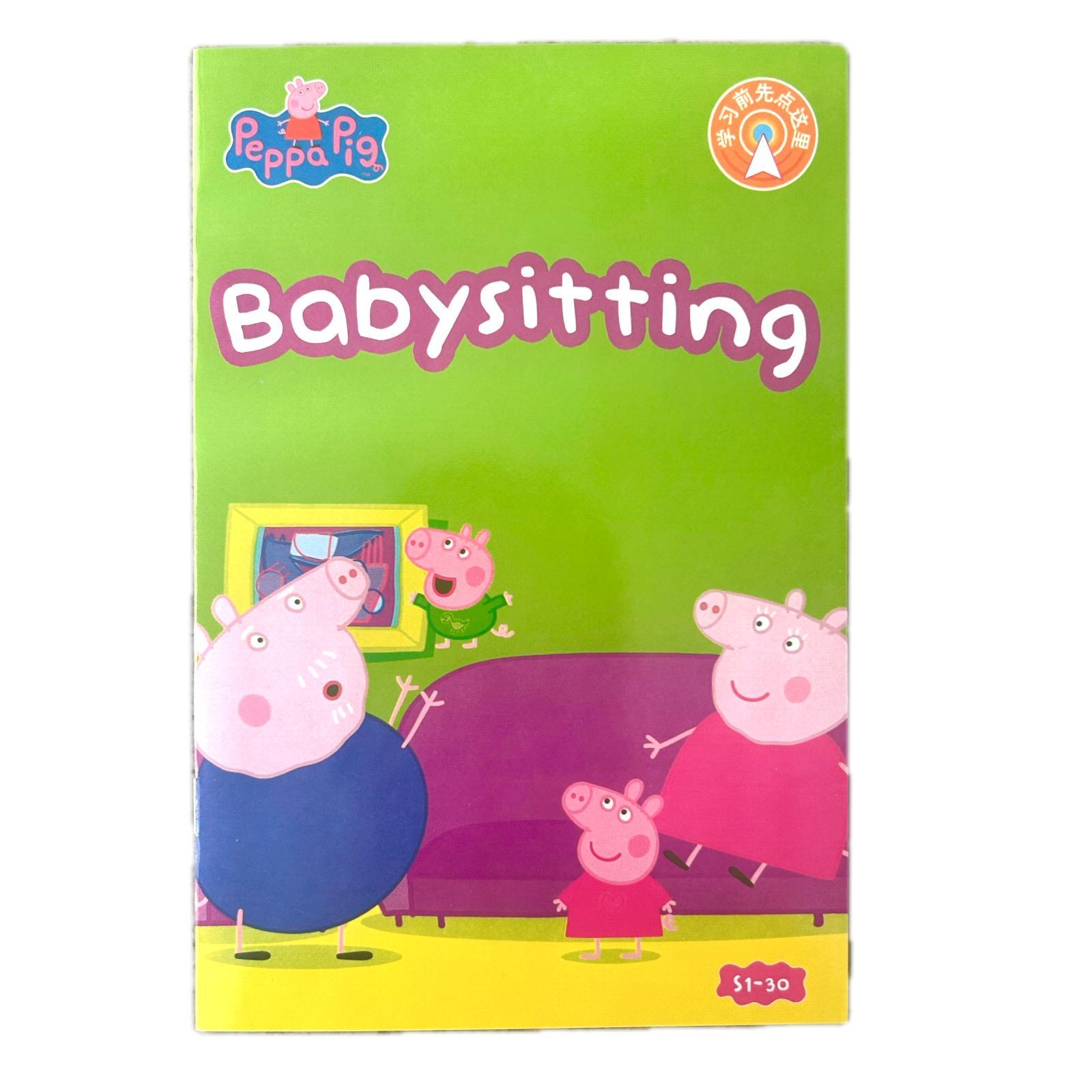 PeppaPig ペッパピッグ ピンク箱シリーズ1 マイヤペン対応