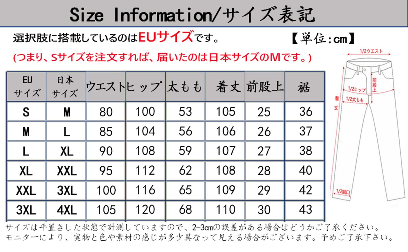ライディングパンツ