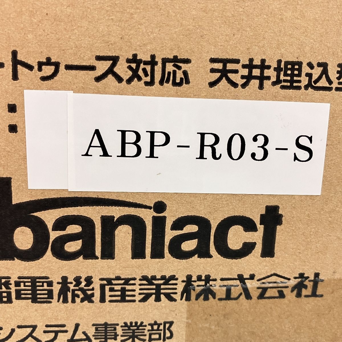 音響機材 因幡電機産業