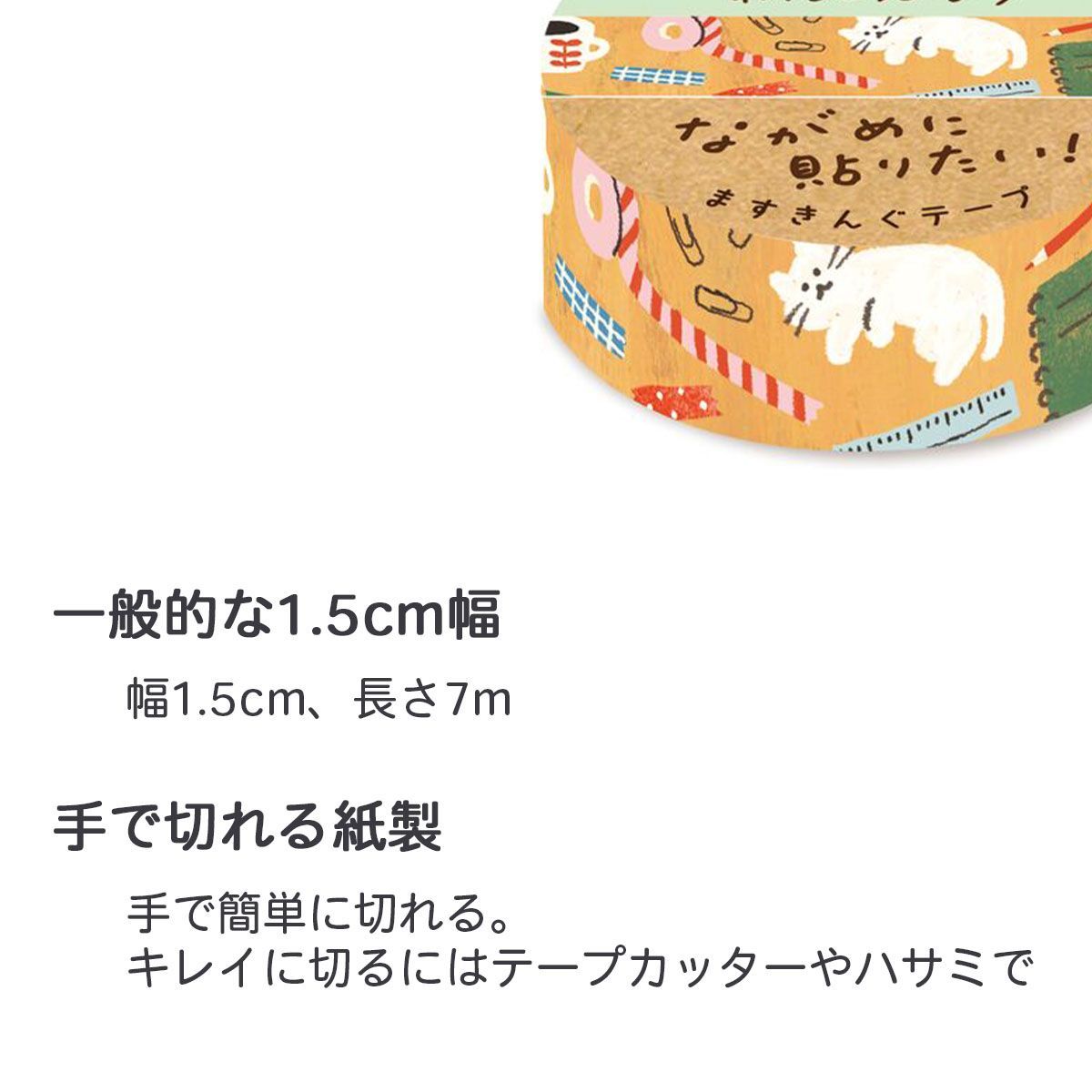 古川紙工 さん わたしびより マスキングテープ 3種 【新品で購入】 www