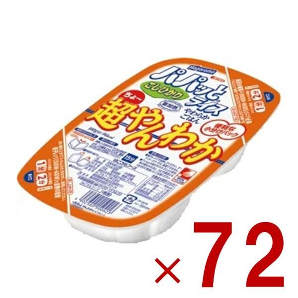 はごろもフーズ パパッとライス こしひかり 超やんわかごはん 200g パックご飯 常温保存 便利 簡単 電子レンジ 防災 備蓄 72個