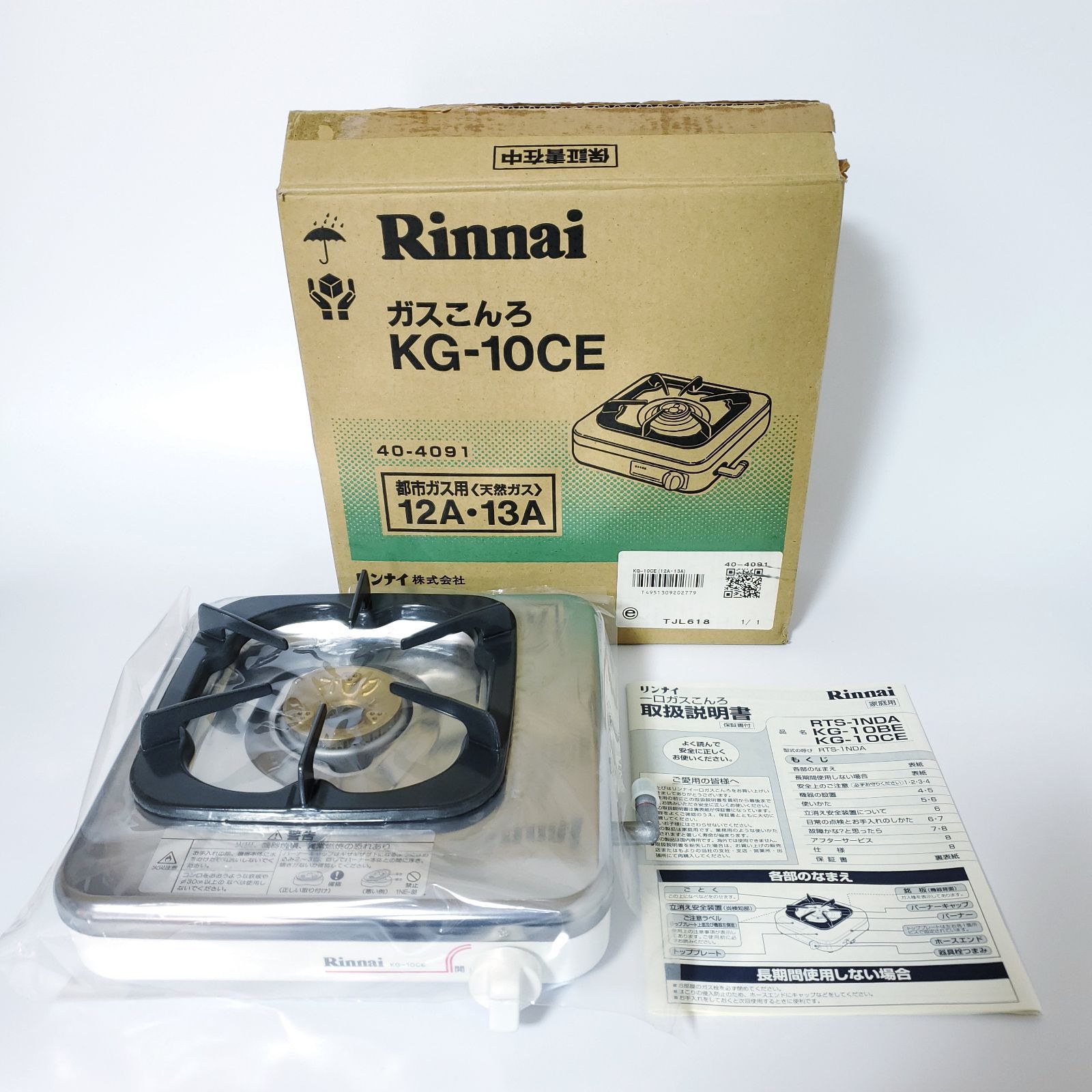 取扱説明書付】Rinnaiリンナイ ガステーブル Vamoバーモ 都市ガス13A 