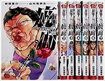 【中古】 バキ外伝 疵面-スカーフェイス- コミックセット (チャンピオンREDコミックス) [セット]