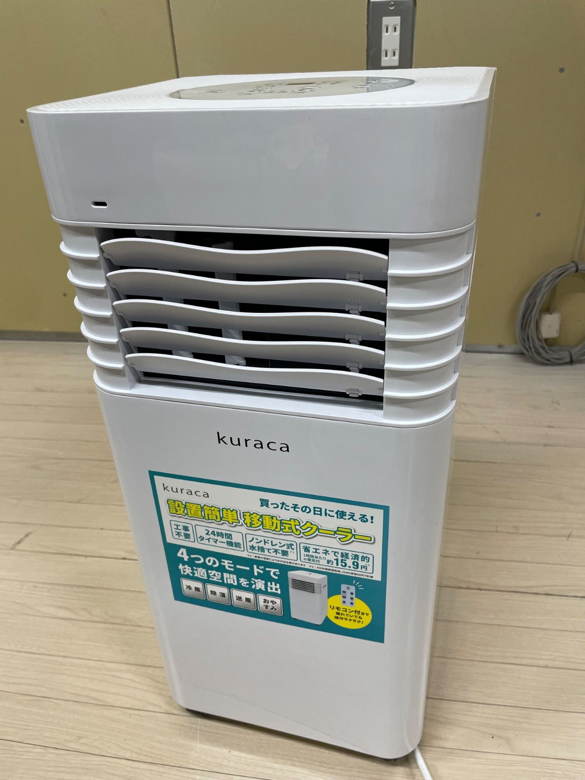kuraca スポットクーラー 2024年製 kuraca スポットクーラー QNFSA-09