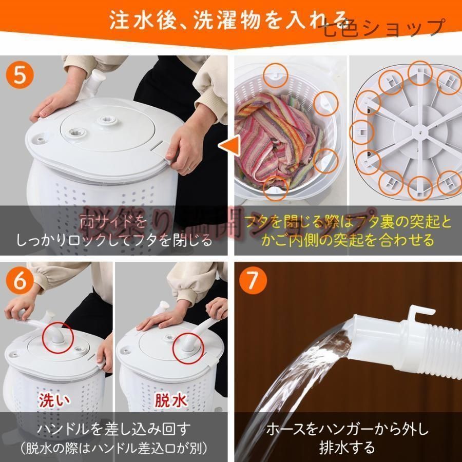 洗濯 脱水