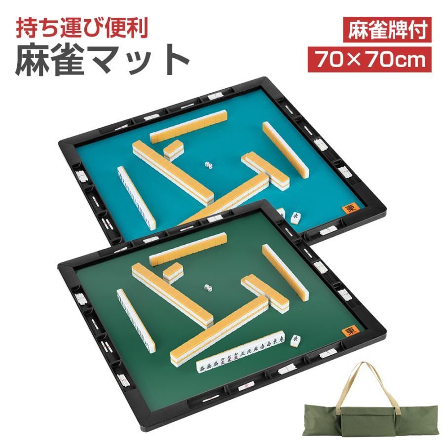 PROBASTO 麻雀マット 麻雀牌付き 70cm×70cm 手打ち 軽量