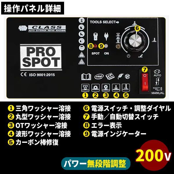 自動車板金修復用 スタッド溶接機 スポット溶接機 日本専用 200V (最大220V) 1セット - メルカリ